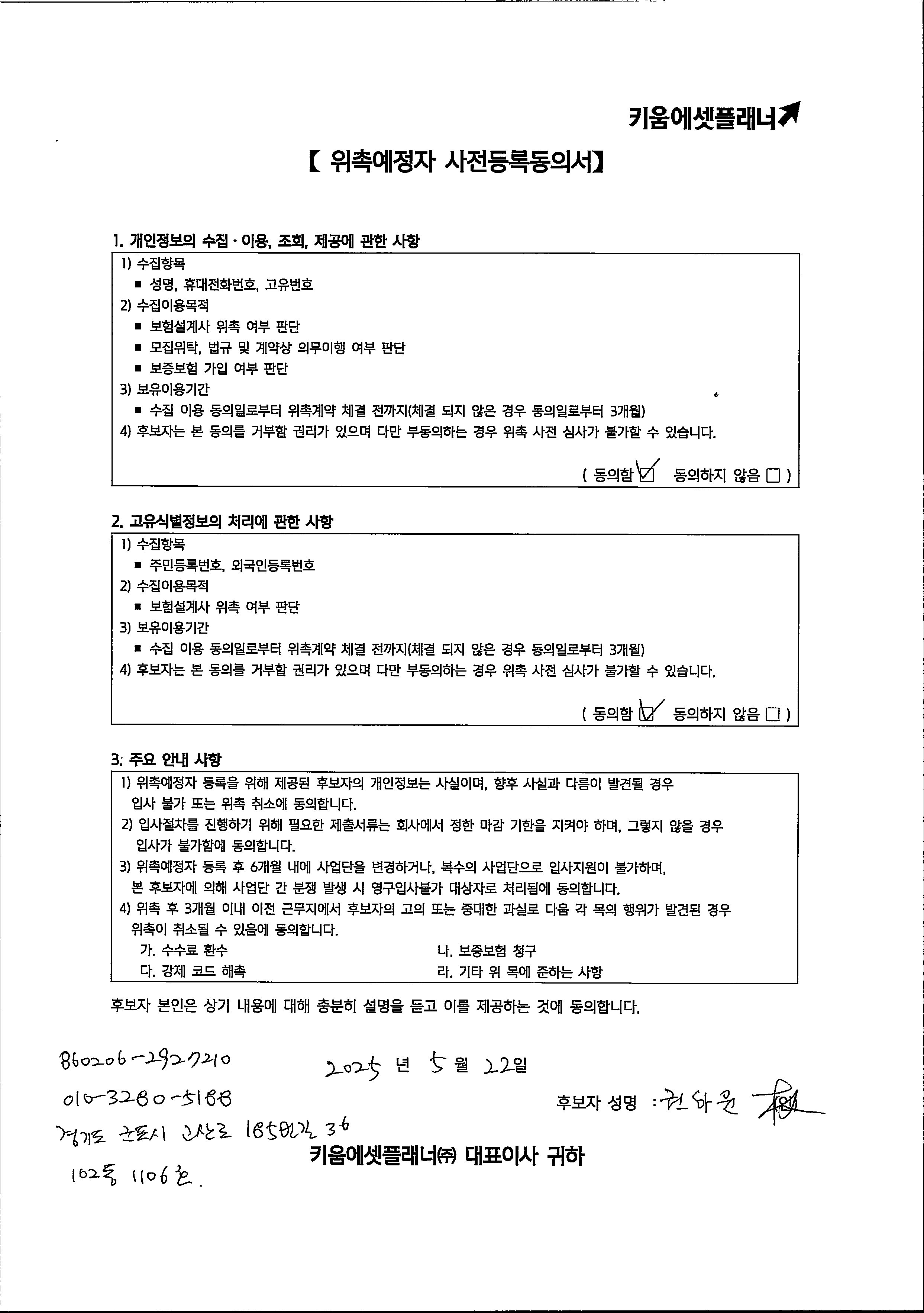 권하윤