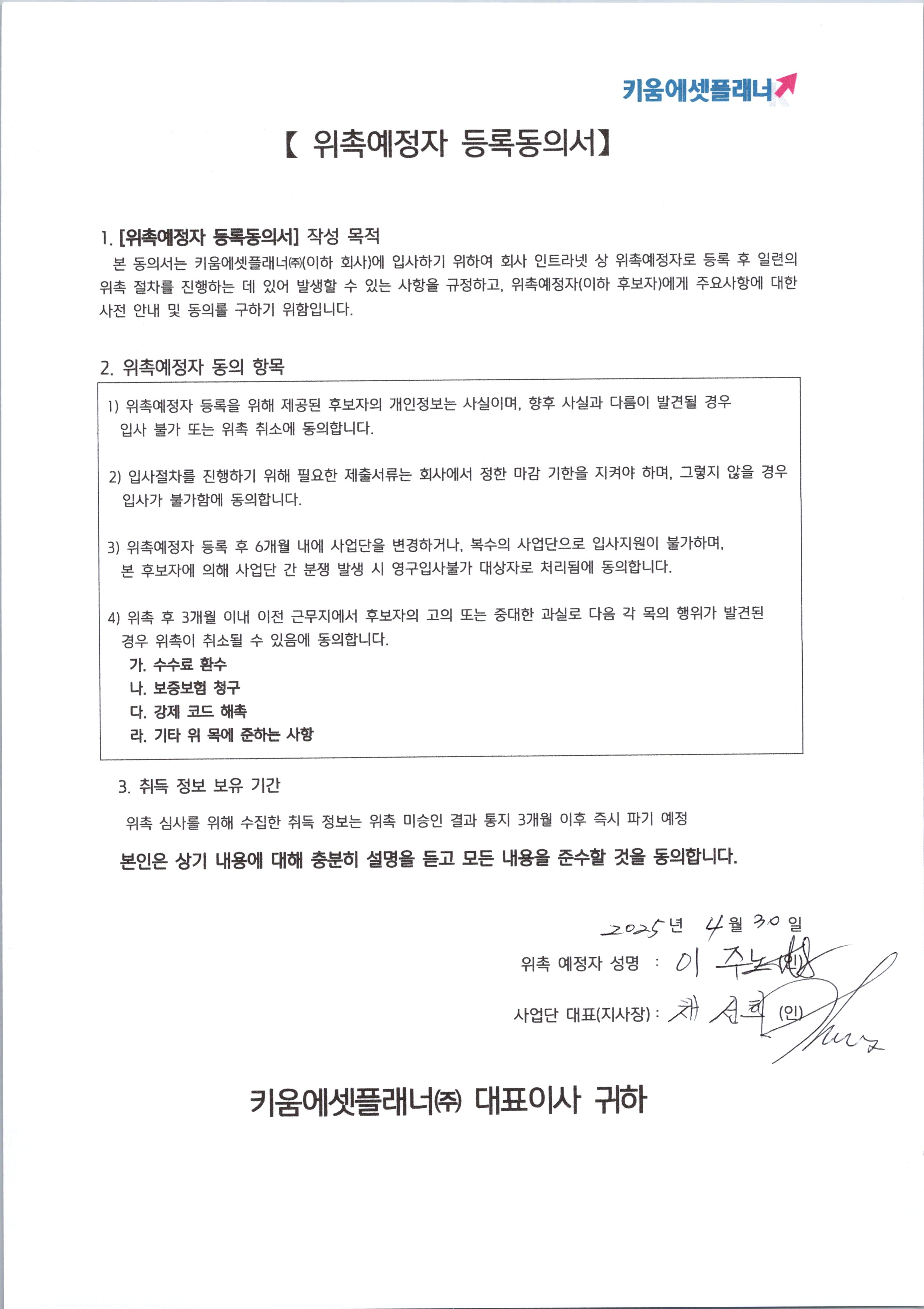 이주노