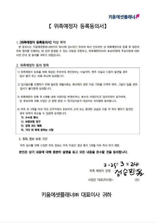 정승민