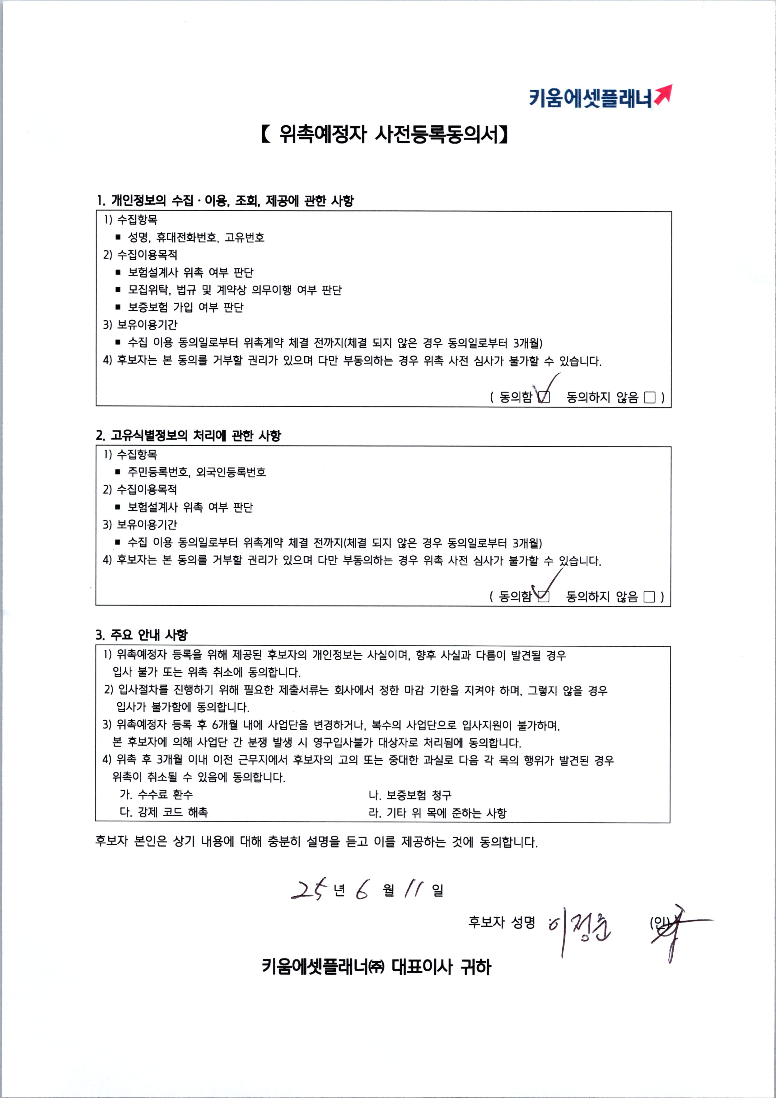 이정준